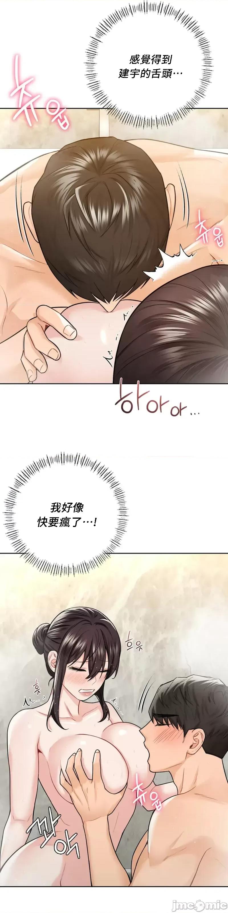 不当朋友当恋人 我们不是朋友 28 第10页