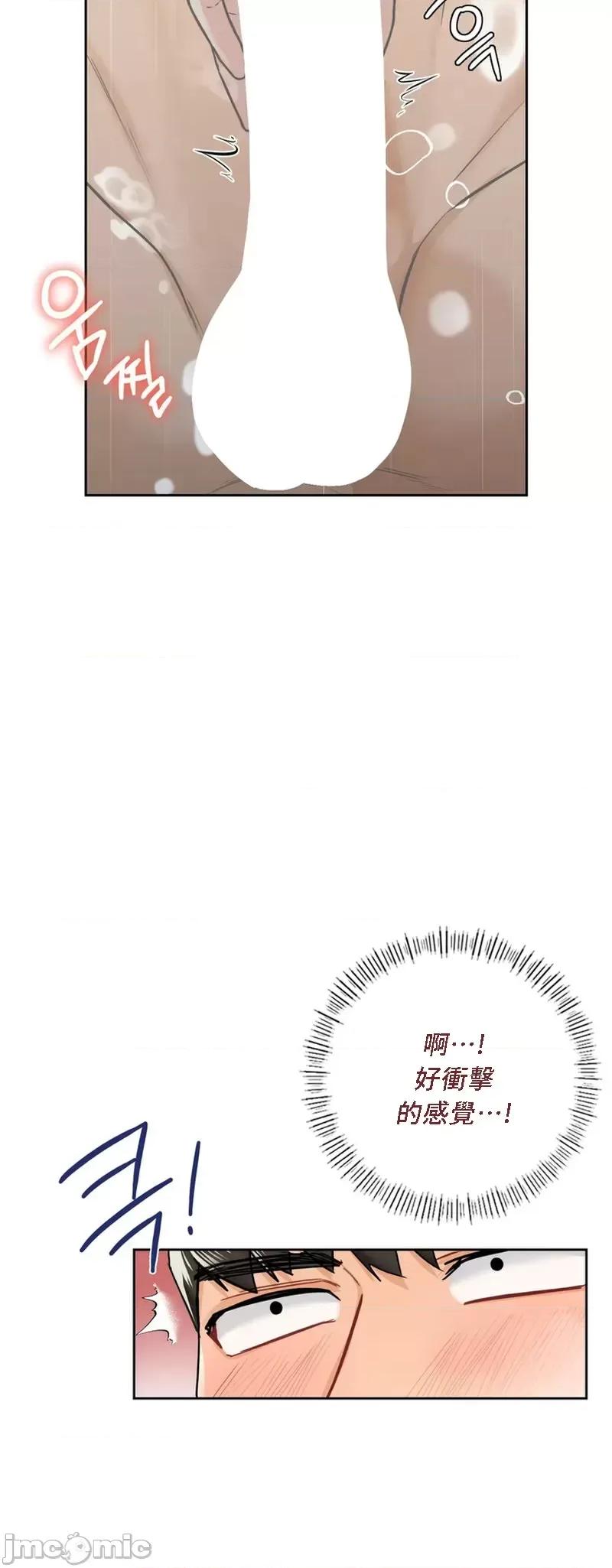 不当朋友当恋人 我们不是朋友 28 第13页