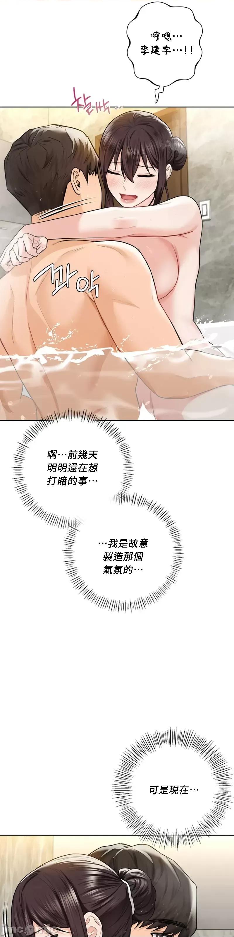 不当朋友当恋人 我们不是朋友 28 第18页