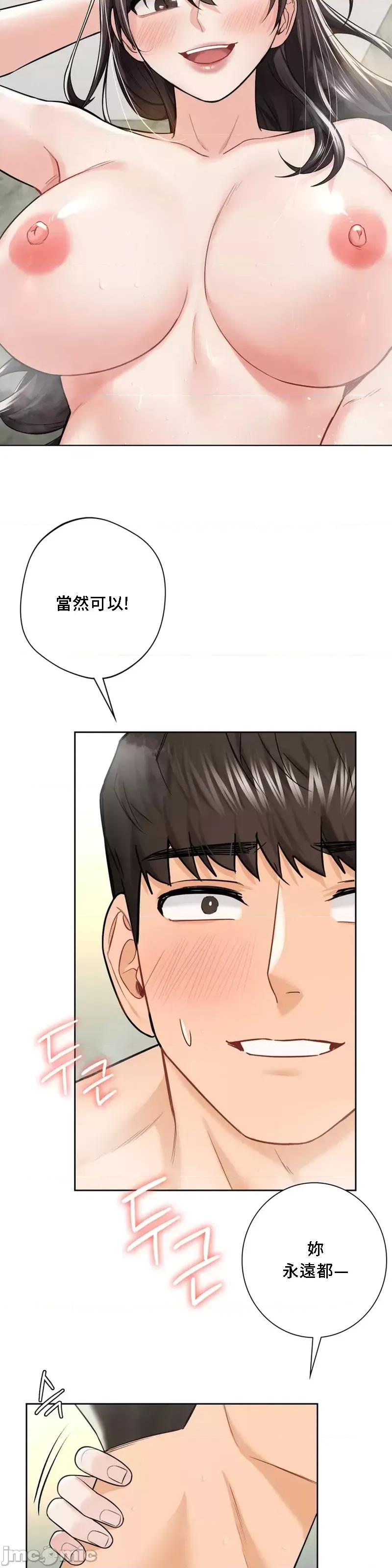 不当朋友当恋人 我们不是朋友 28 第20页