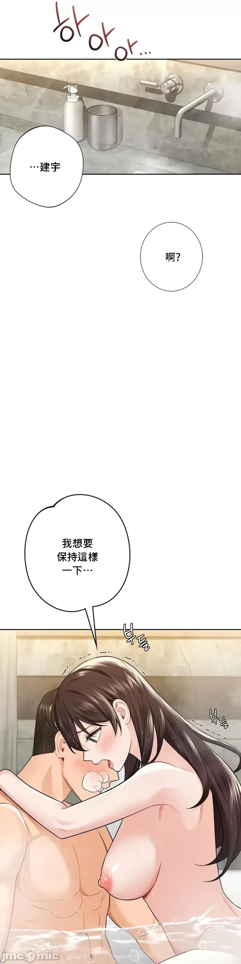 不当朋友当恋人 我们不是朋友 28 第30页