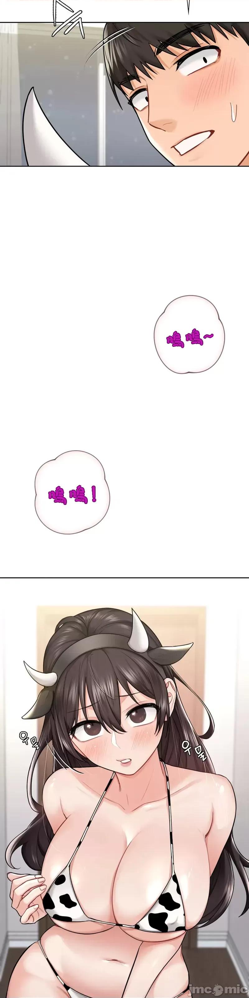 不当朋友当恋人 我们不是朋友 28 第39页