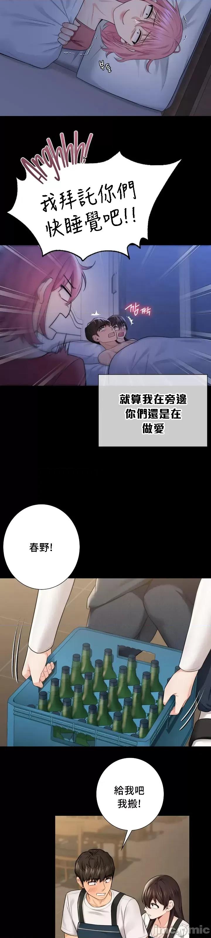 不当朋友当恋人 我们不是朋友 30 第5页