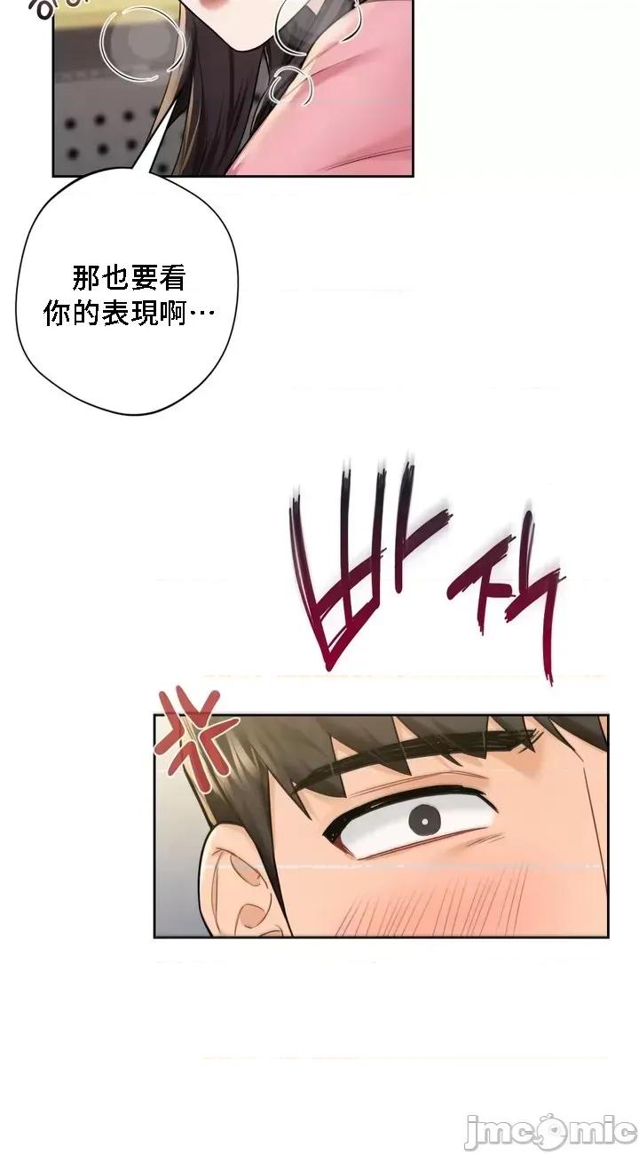 不当朋友当恋人 禁漫自家 我们不是朋友 32 第16页