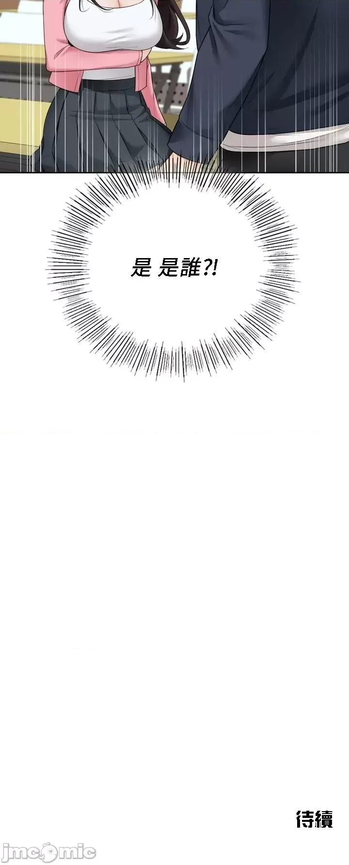 不当朋友当恋人 禁漫自家 我们不是朋友 32 第31页