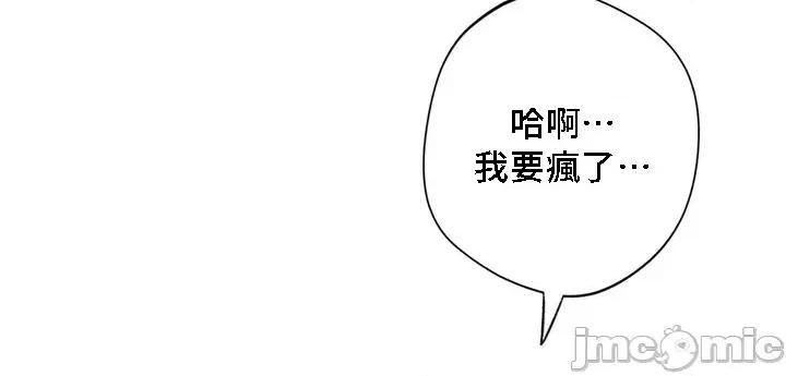 不当朋友当恋人 禁漫自家) 我们不是朋友 34 第8页