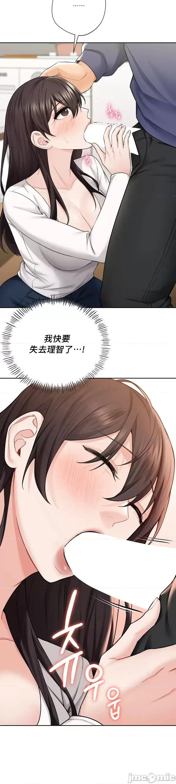 不当朋友当恋人 禁漫自家) 我们不是朋友 34 第10页