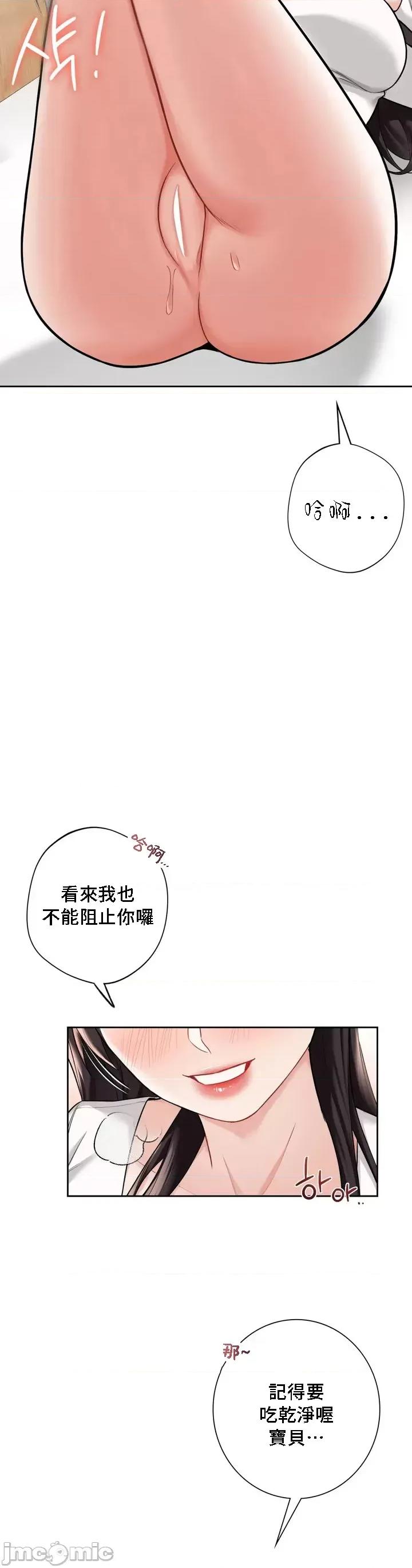 不当朋友当恋人 禁漫自家) 我们不是朋友 34 第19页