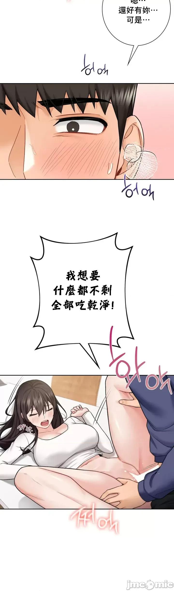 不当朋友当恋人 禁漫自家) 我们不是朋友 34 第36页