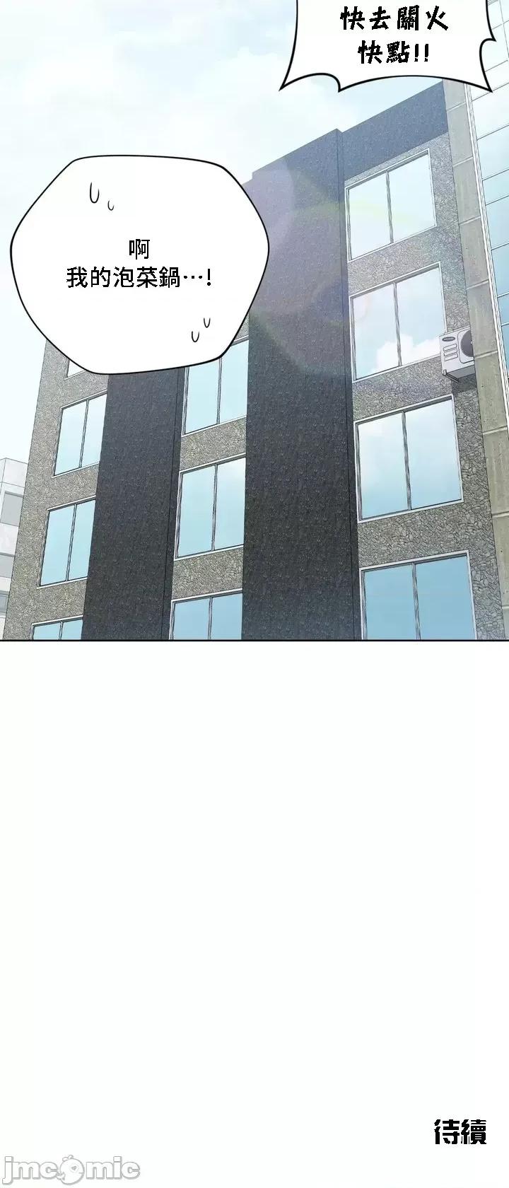 不当朋友当恋人 禁漫自家) 我们不是朋友 34 第39页