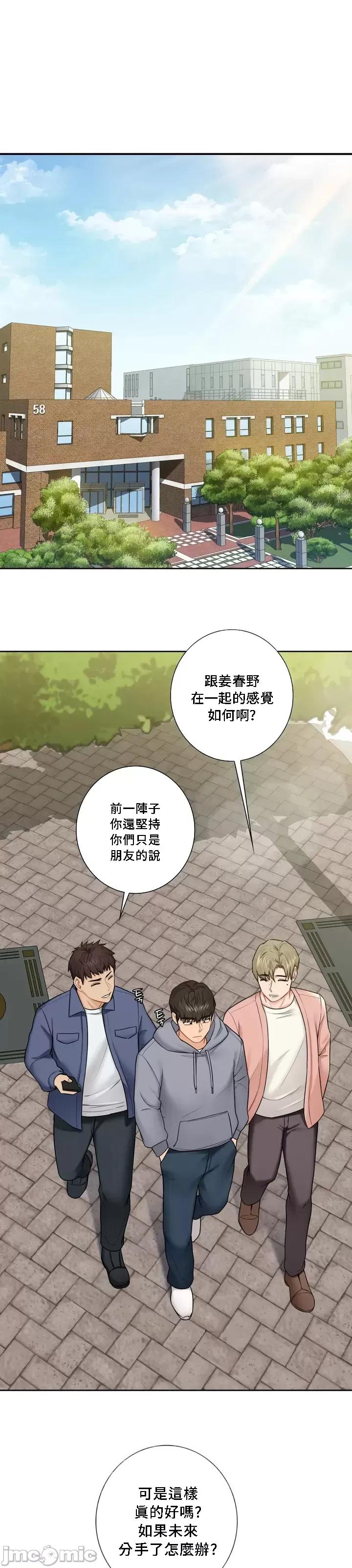 不当朋友当恋人 我们不是朋友035 第1页
