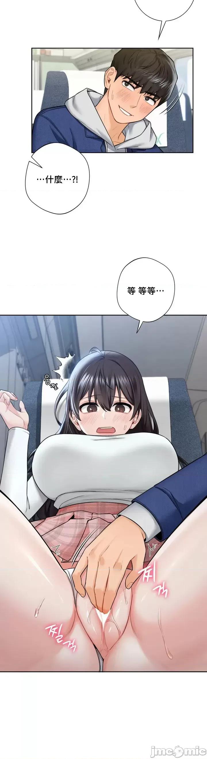 不当朋友当恋人 我们不是朋友 36 第10页