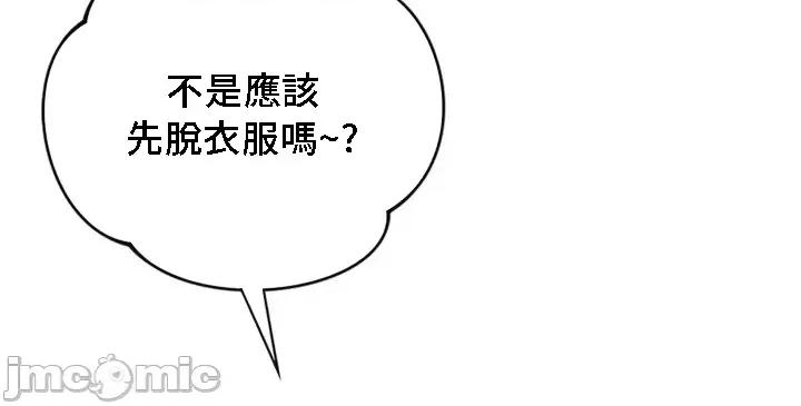 不当朋友当恋人 我们不是朋友 36 第28页