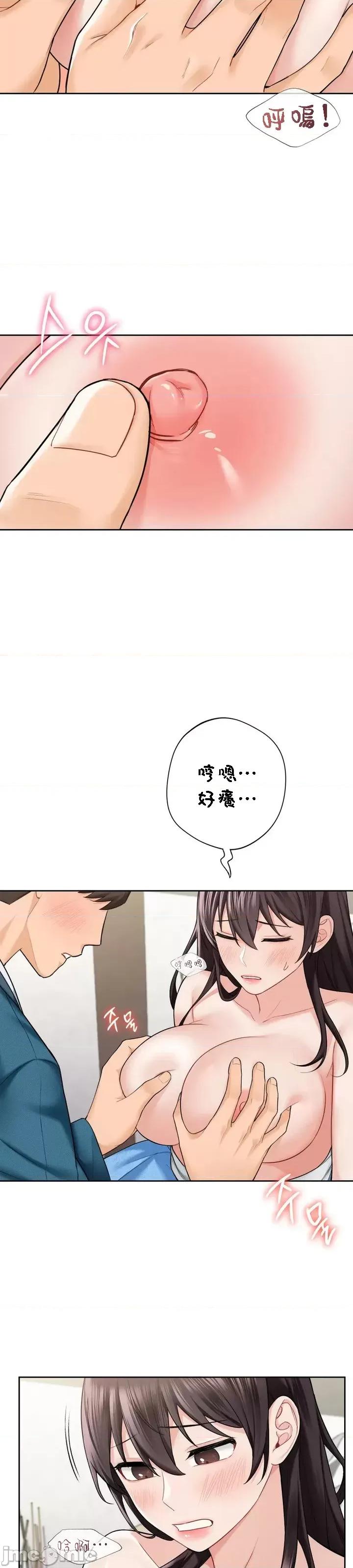不当朋友当恋人 我们不是朋友 37 第6页