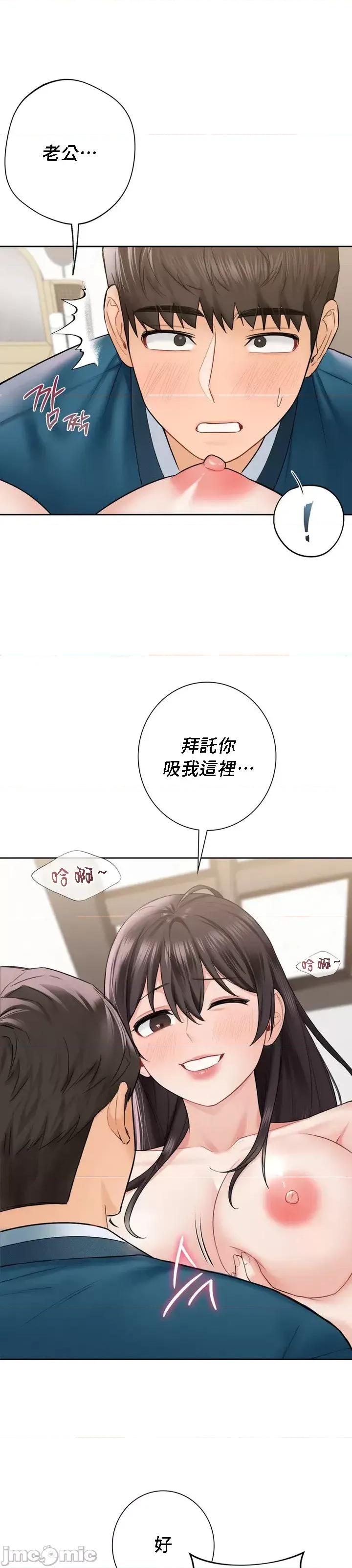 不当朋友当恋人 我们不是朋友 37 第11页