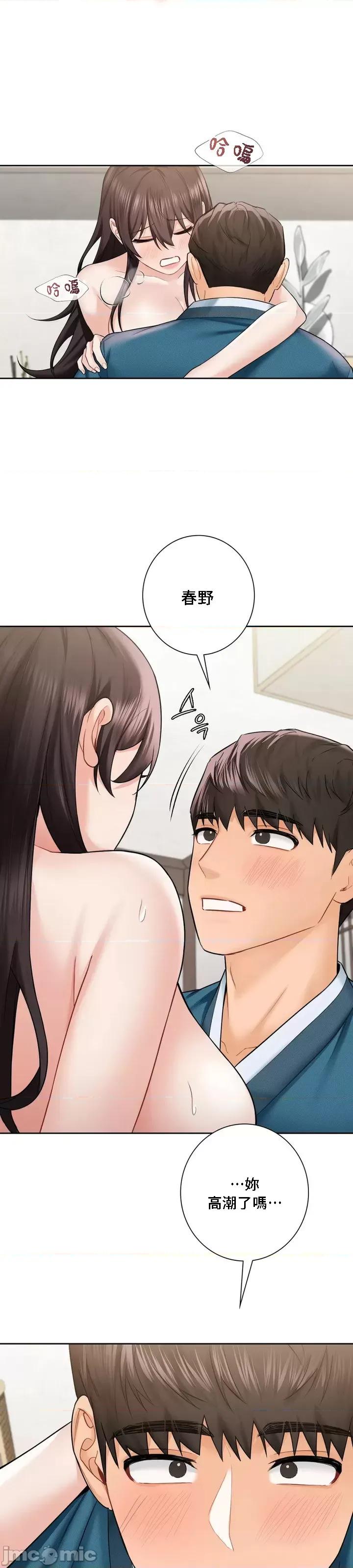 不当朋友当恋人 我们不是朋友 37 第17页