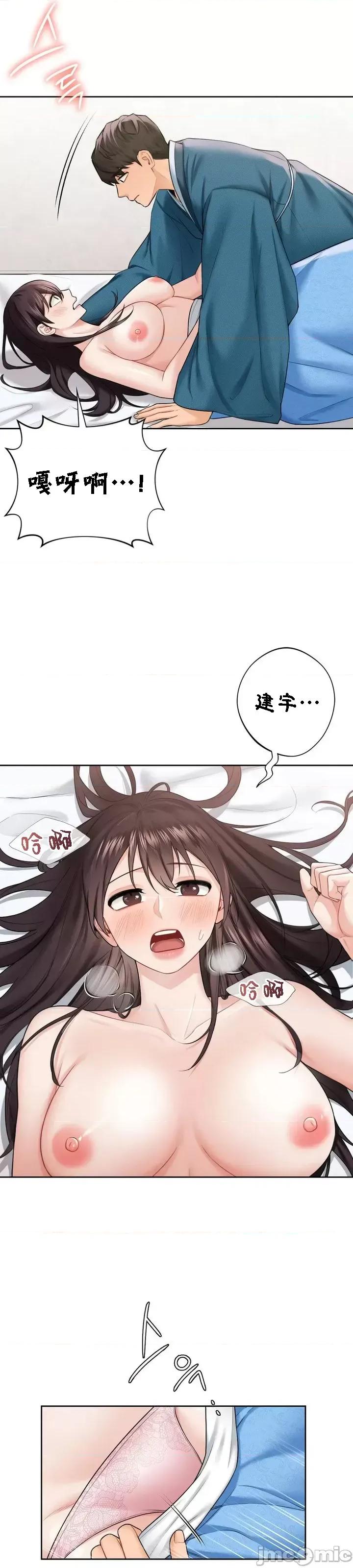 不当朋友当恋人 我们不是朋友 37 第19页