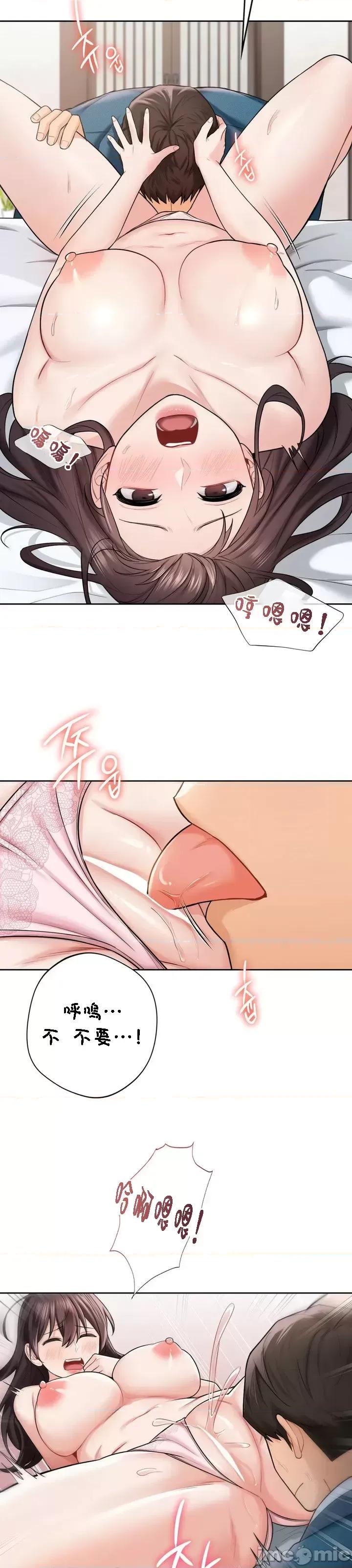 不当朋友当恋人 我们不是朋友 37 第27页