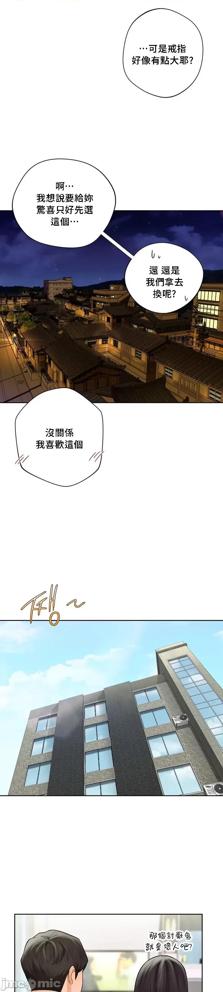 不当朋友当恋人 我们不是朋友 38 第26页