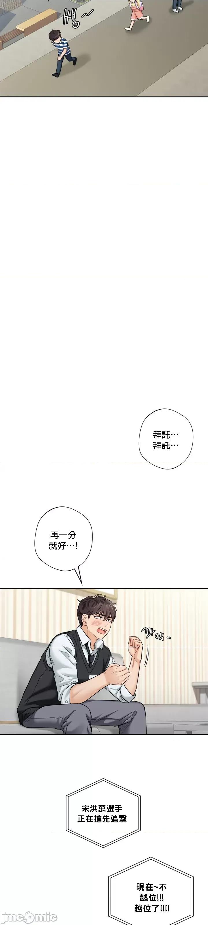 不当朋友当恋人 我们不是朋友 39 第4页