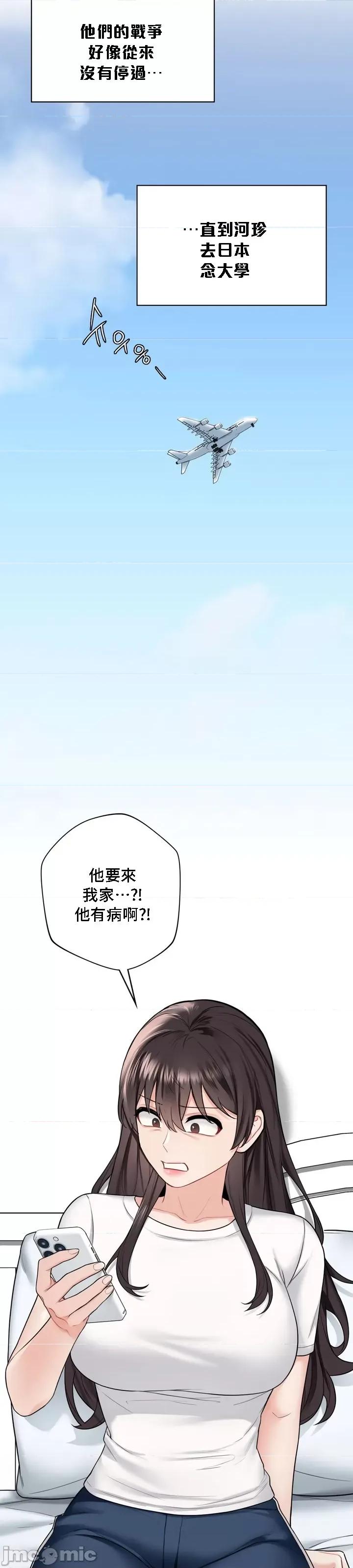 不当朋友当恋人 我们不是朋友 39 第14页