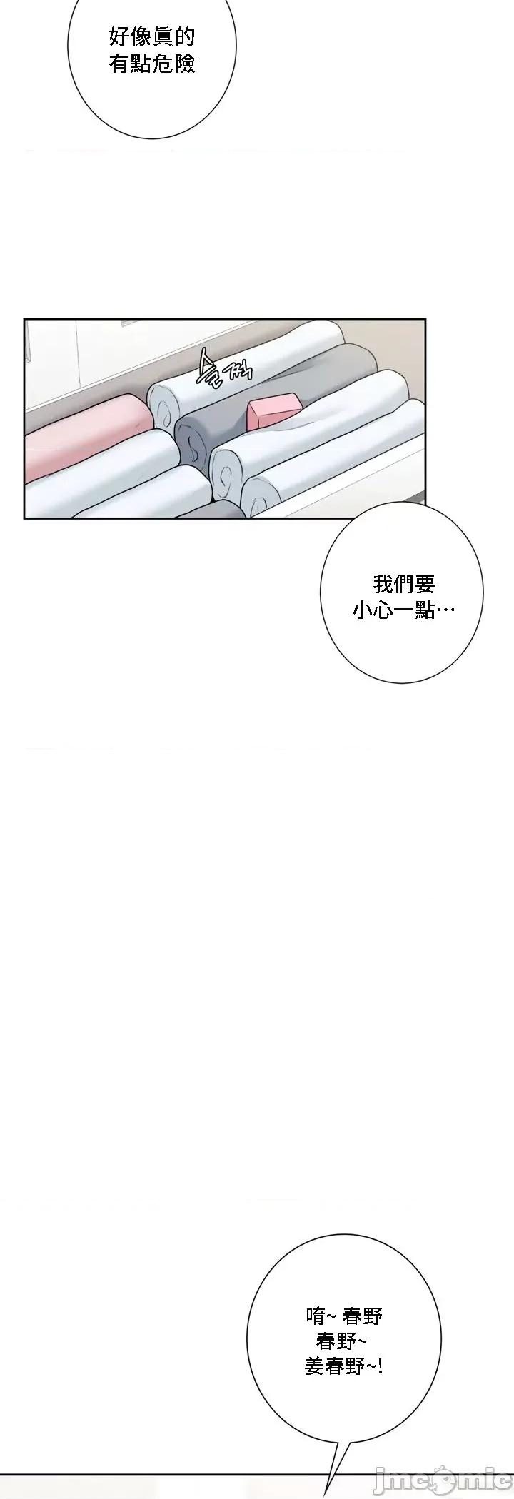 不当朋友当恋人 我们不是朋友 39 第16页
