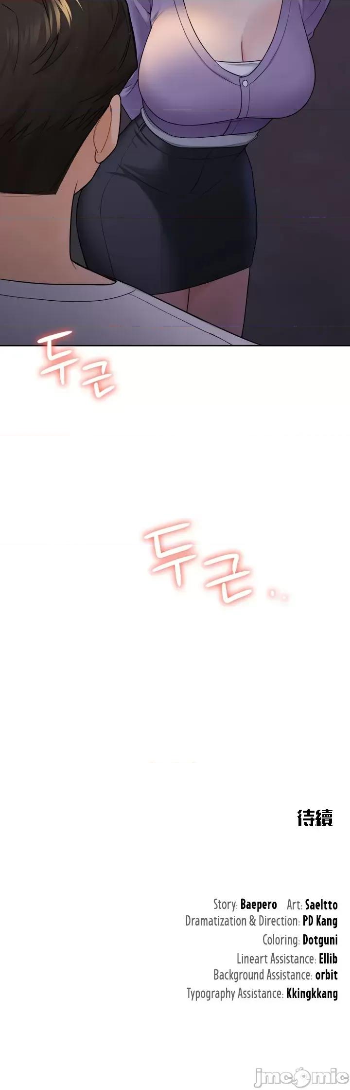 不当朋友当恋人 我们不是朋友 40 第31页