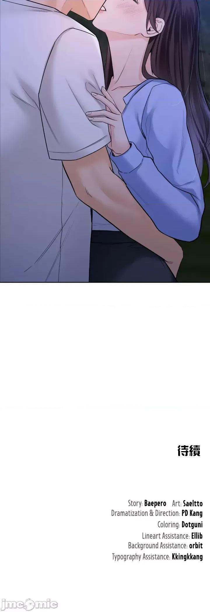 不当朋友当恋人 我们不是朋友 41 第29页