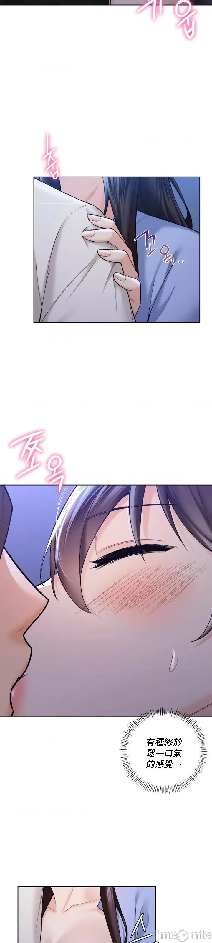 不当朋友当恋人 我们不是朋友 42 第5页