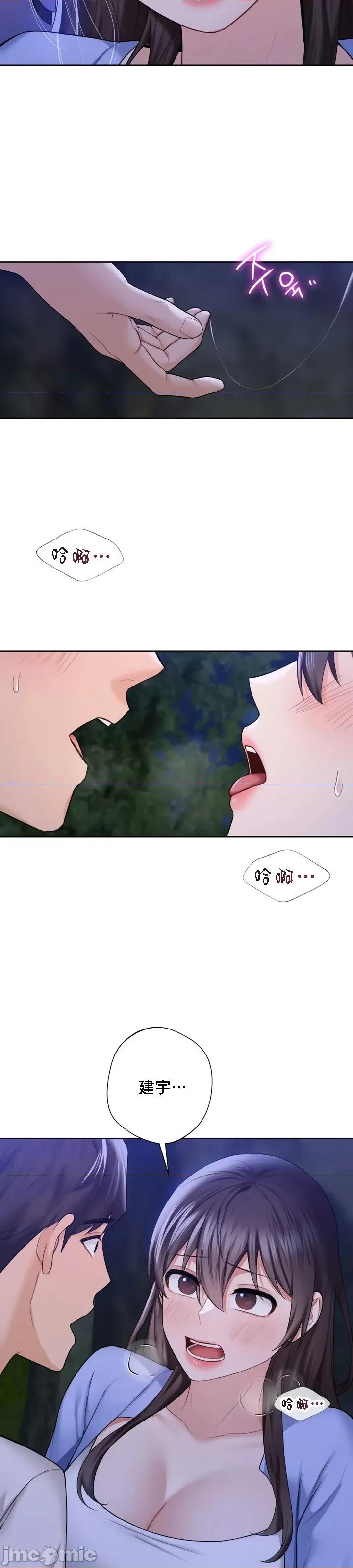 不当朋友当恋人 我们不是朋友 42 第10页
