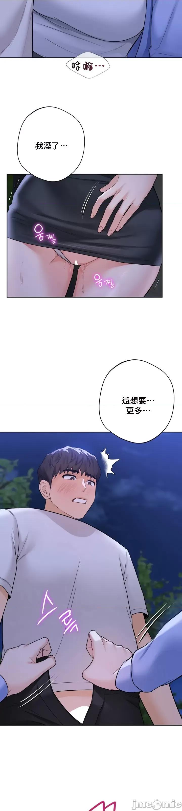 不当朋友当恋人 我们不是朋友 42 第11页