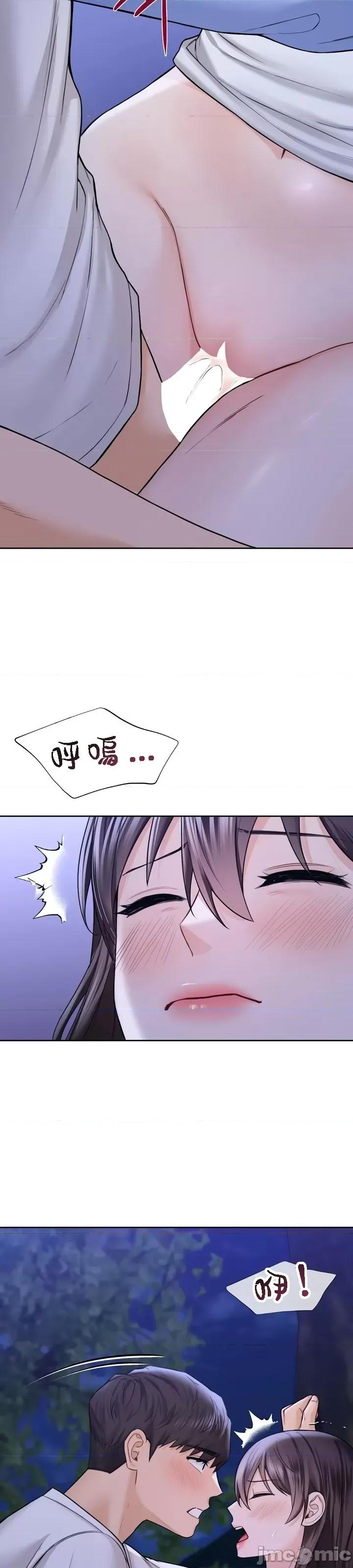 不当朋友当恋人 我们不是朋友 42 第15页