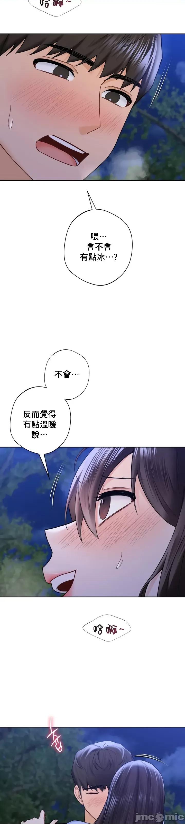 不当朋友当恋人 我们不是朋友 42 第18页