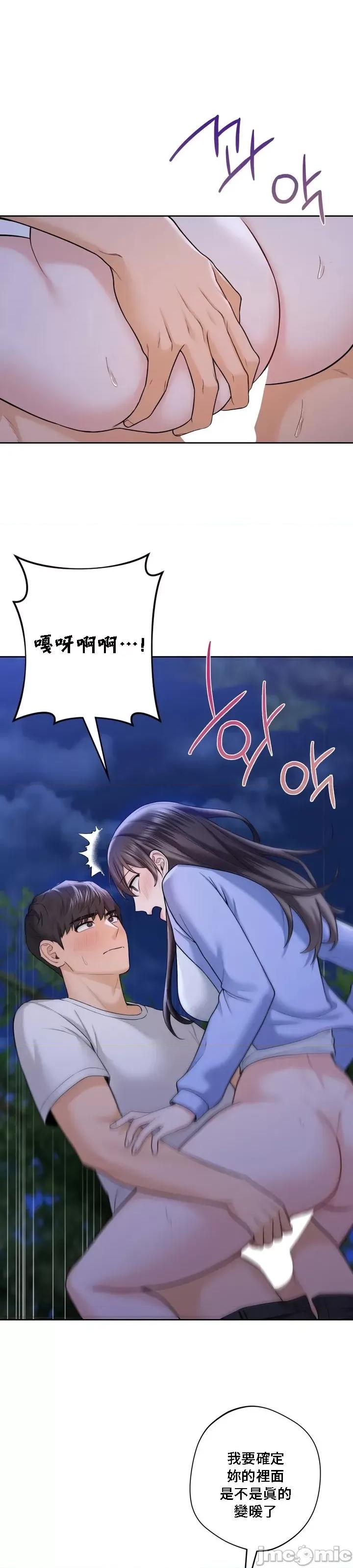 不当朋友当恋人 我们不是朋友 42 第21页