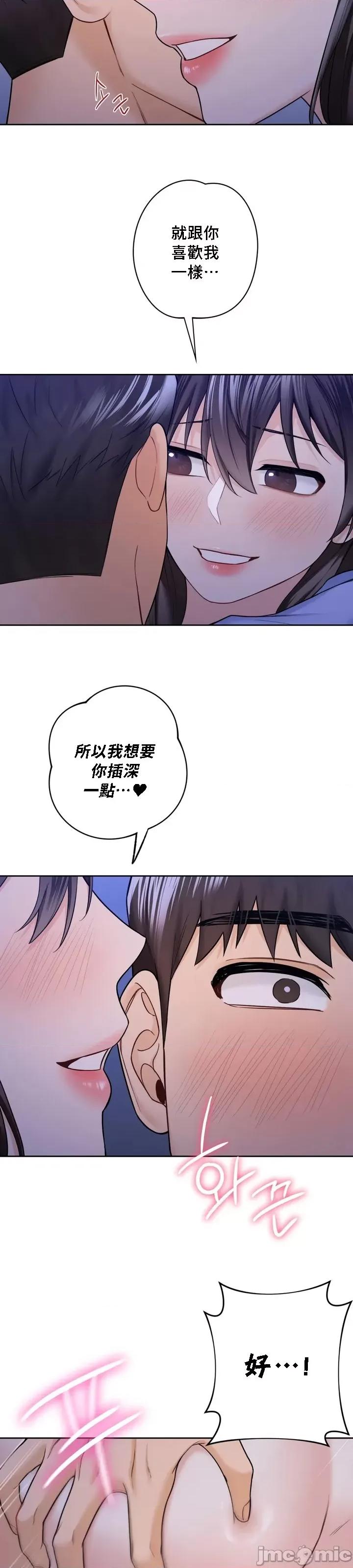 不当朋友当恋人 我们不是朋友 42 第23页