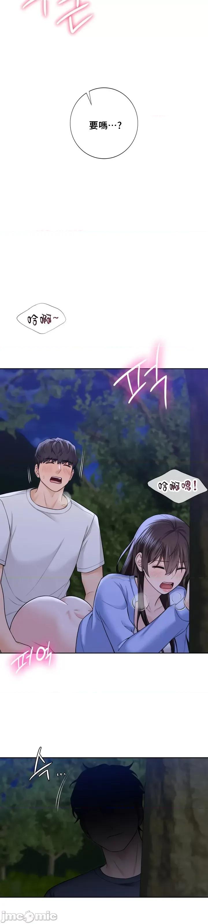 不当朋友当恋人 我们不是朋友 42 第30页