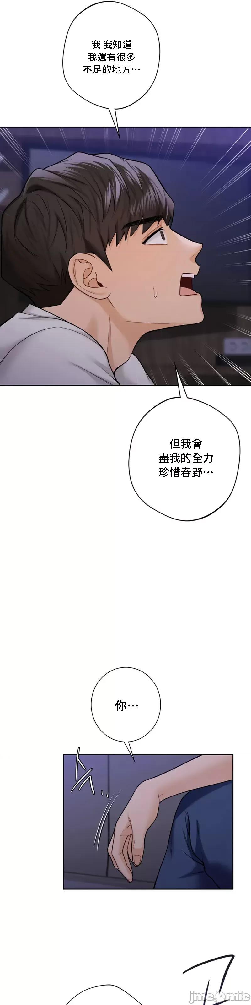 不当朋友当恋人 我们不是朋友 43 第10页