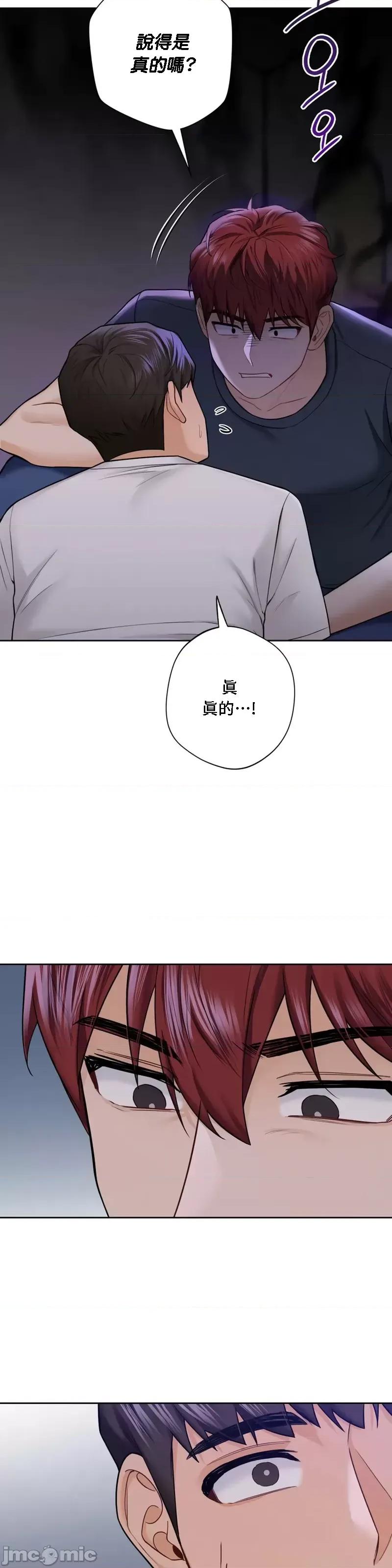 不当朋友当恋人 我们不是朋友 43 第11页