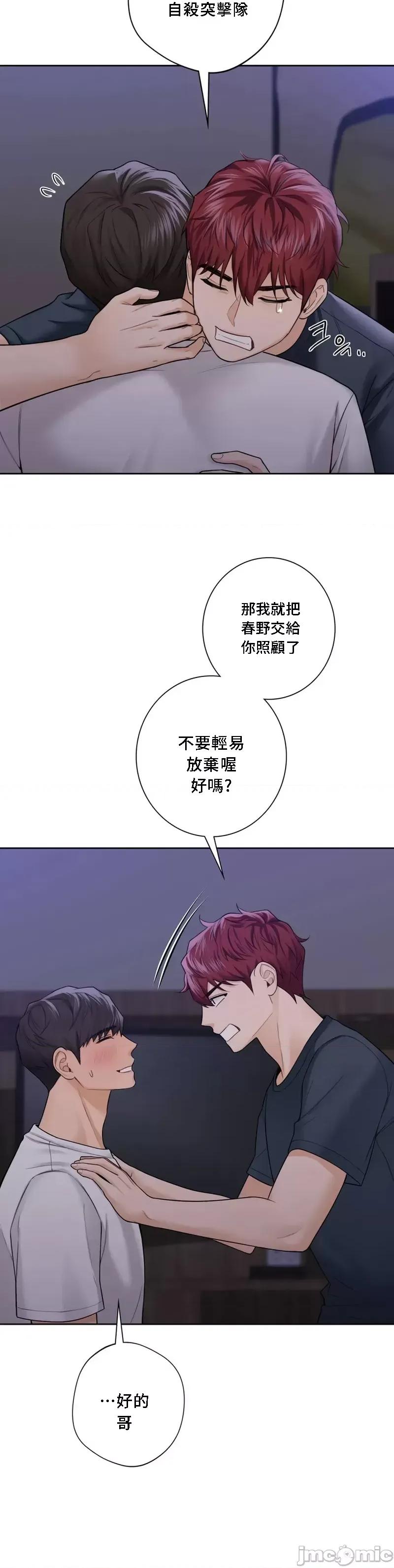 不当朋友当恋人 我们不是朋友 43 第13页