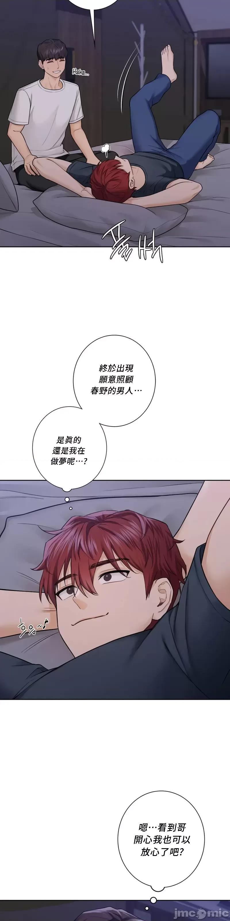 不当朋友当恋人 我们不是朋友 43 第15页