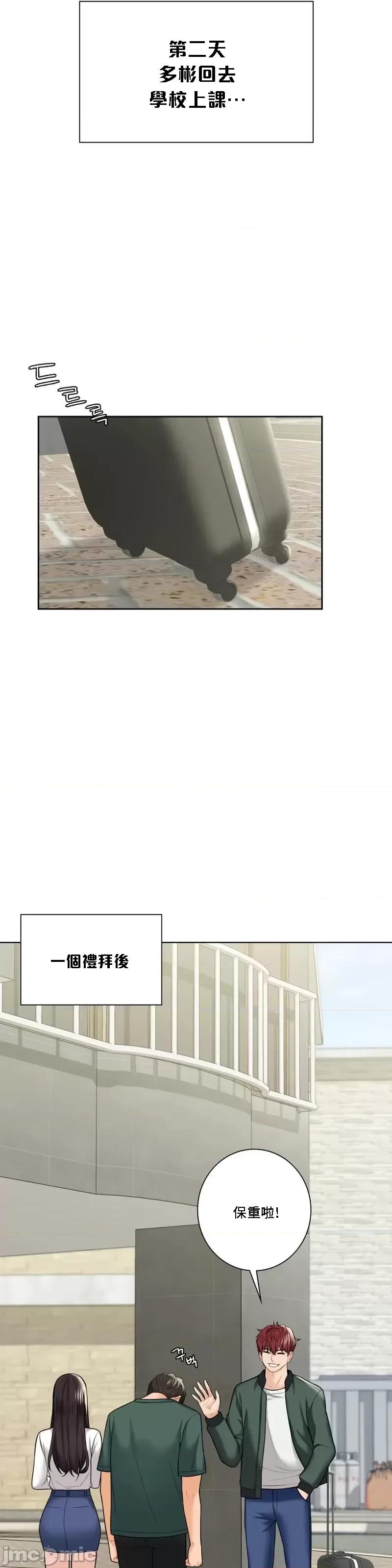 不当朋友当恋人 我们不是朋友 43 第19页