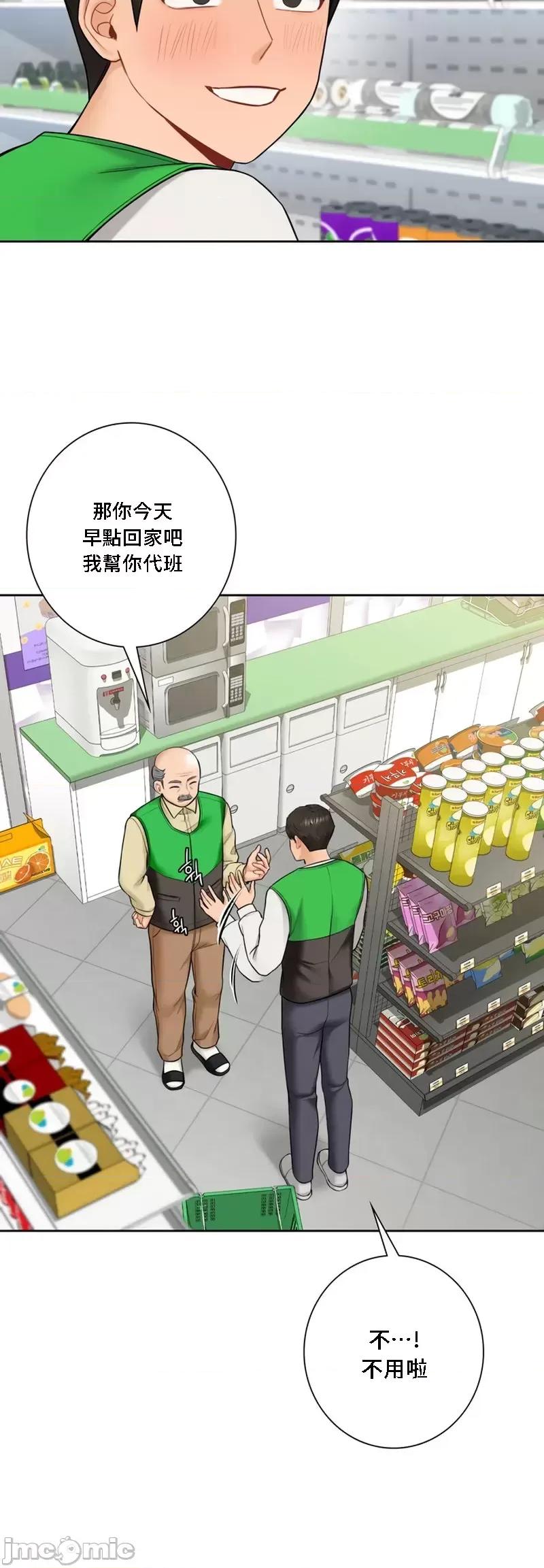 不当朋友当恋人 我们不是朋友 43 第27页