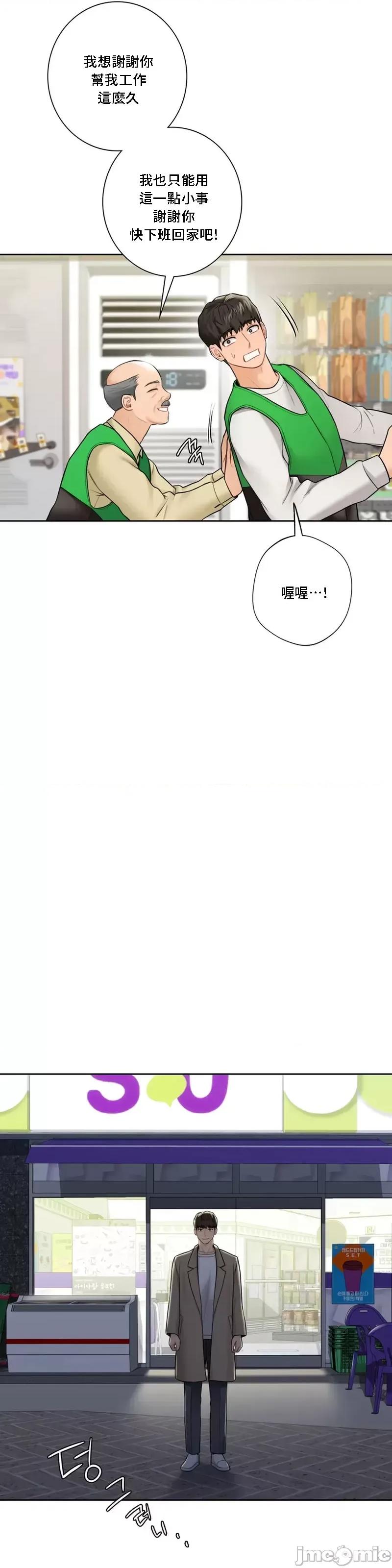 不当朋友当恋人 我们不是朋友 43 第28页
