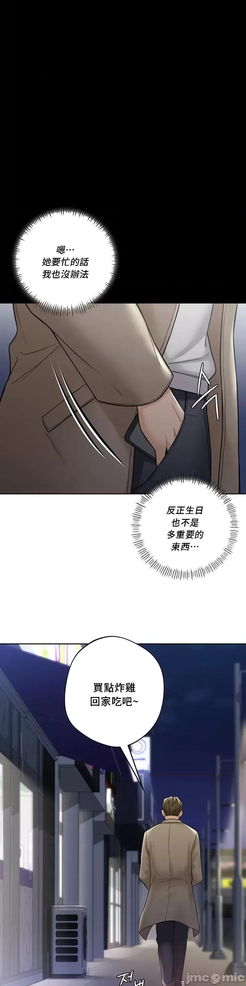 不当朋友当恋人 我们不是朋友 43 第31页
