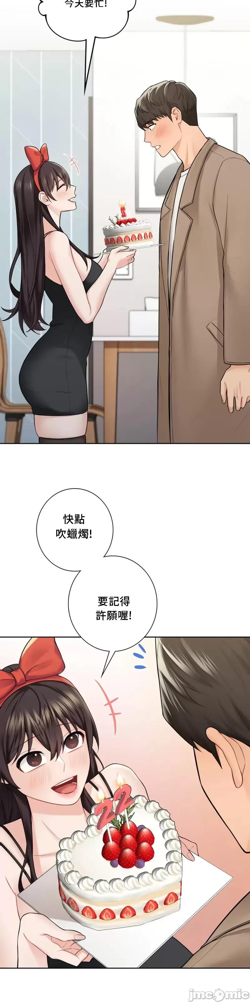 不当朋友当恋人 我们不是朋友 43 第36页