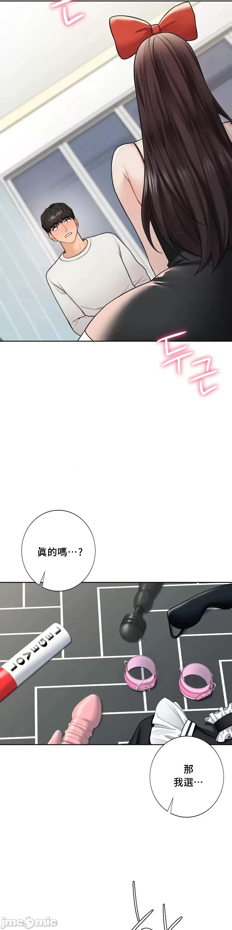不当朋友当恋人 我们不是朋友 43 第46页
