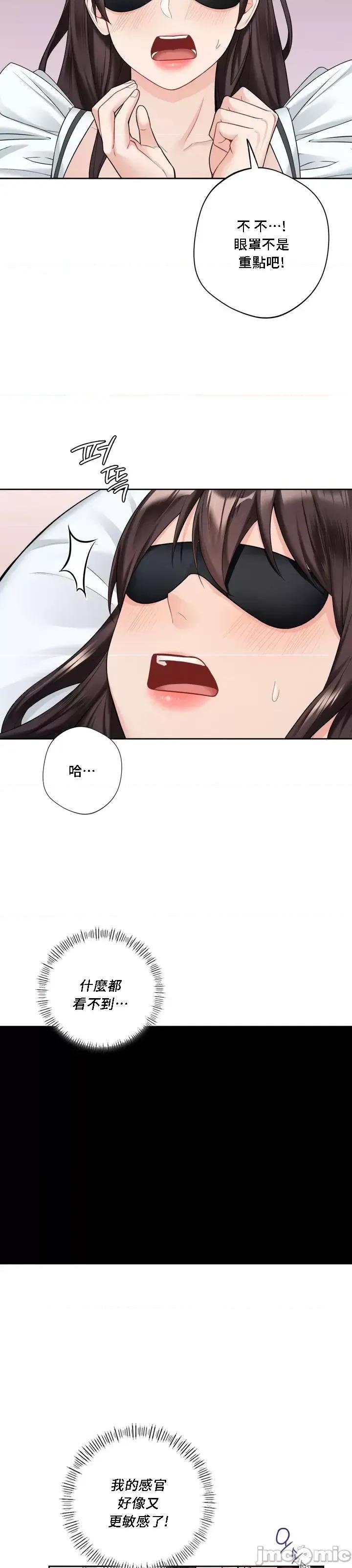 不当朋友当恋人 我们不是朋友 44 第26页