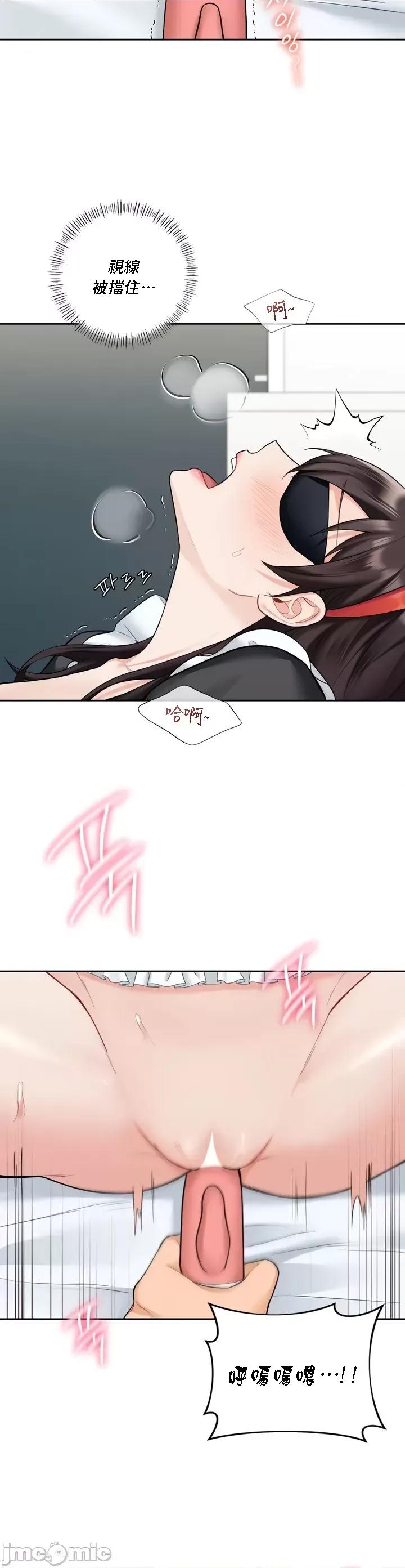 不当朋友当恋人 我们不是朋友 44 第29页