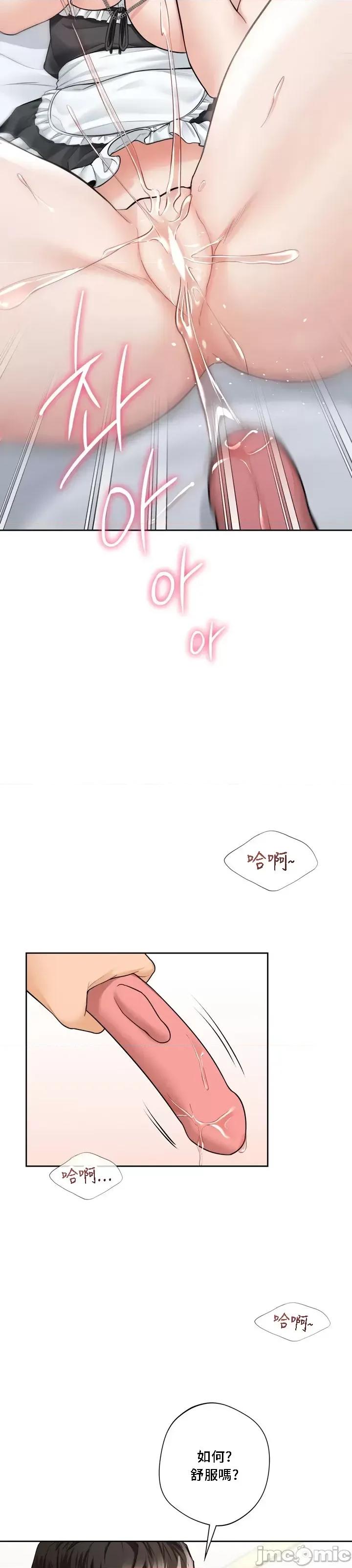不当朋友当恋人 我们不是朋友 44 第34页