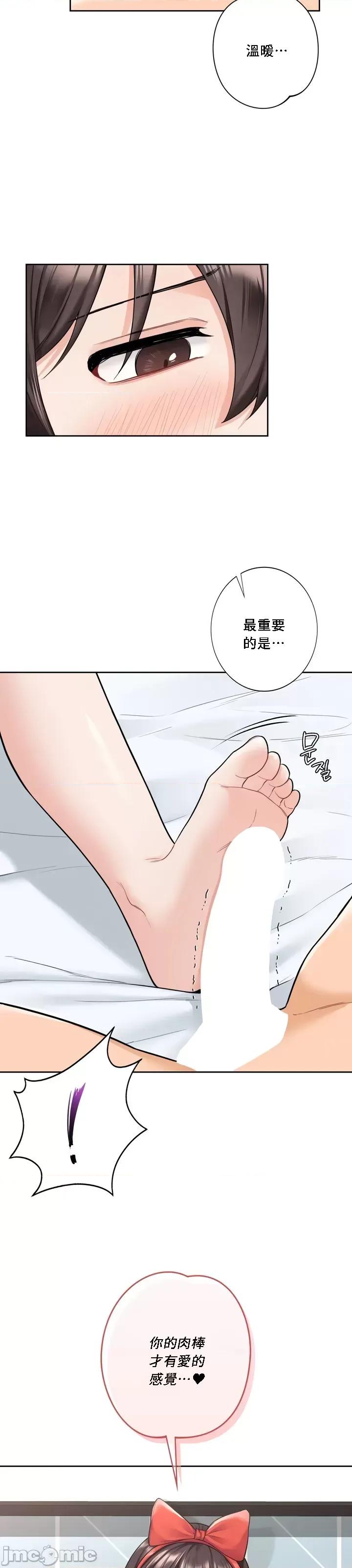 不当朋友当恋人 我们不是朋友 44 第37页